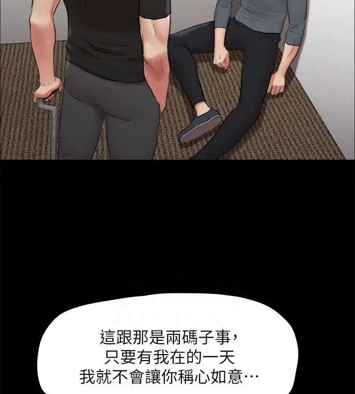 漫画《协议换爱》第156话第74张图
