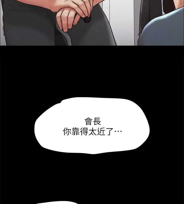 漫画《协议换爱》第156话第78张图