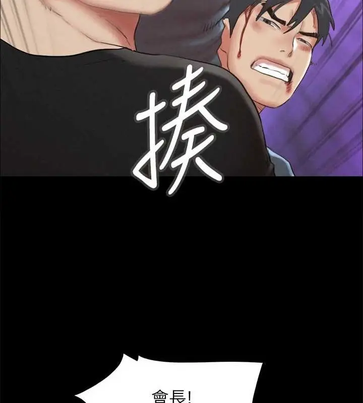 漫画《协议换爱》第156话第81张图