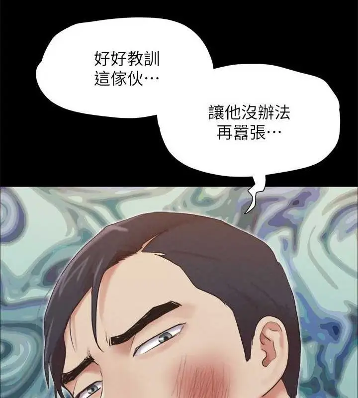 漫画《协议换爱》第156话第85张图