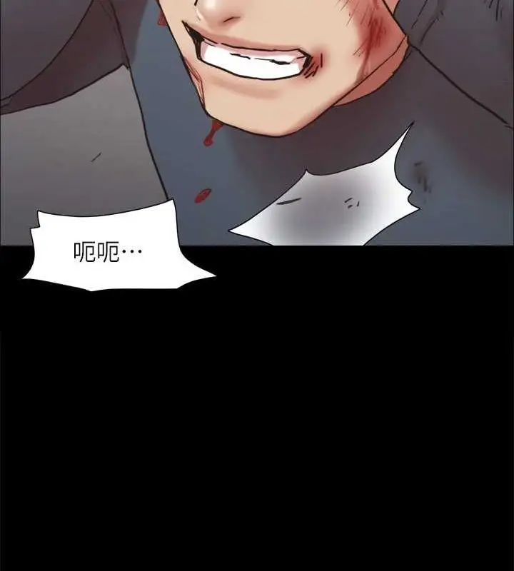 漫画《协议换爱》第156话第90张图
