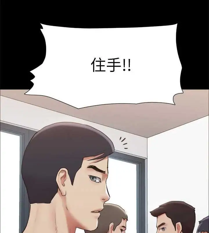 漫画《协议换爱》第156话第91张图