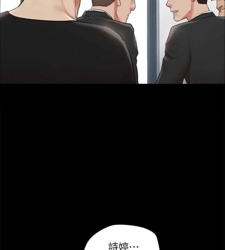 漫画《协议换爱》第156话第92张图