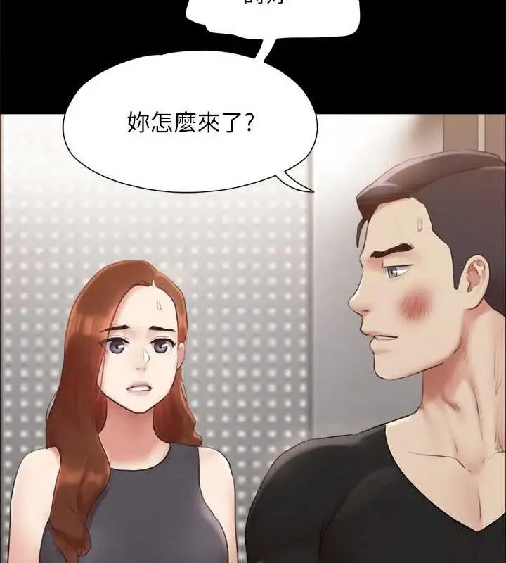 漫画《协议换爱》第156话第93张图