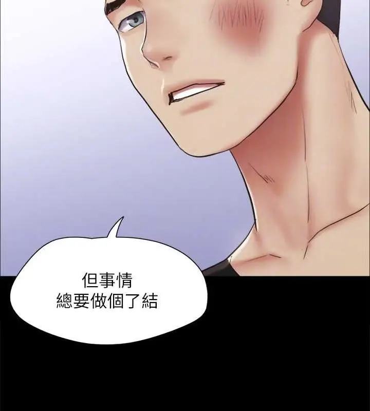 漫画《协议换爱》第156话第98张图