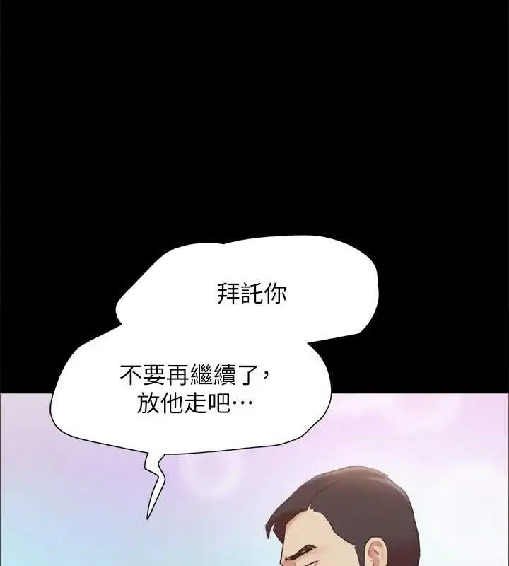 漫画《协议换爱》第156话第99张图