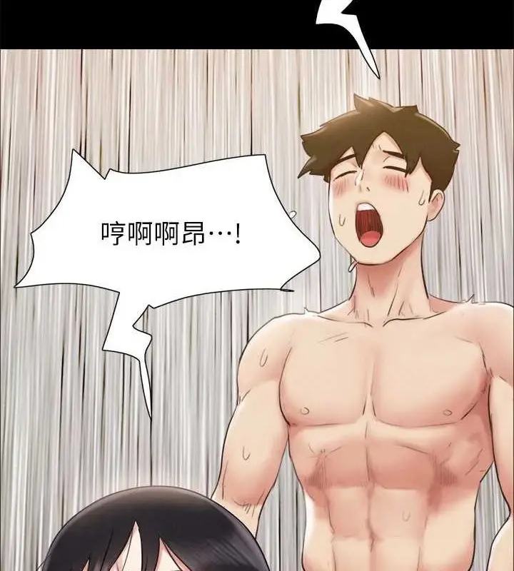 漫画《协议换爱》第157话第10张图