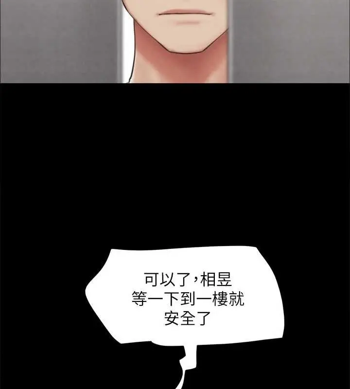 漫画《协议换爱》第157话第102张图