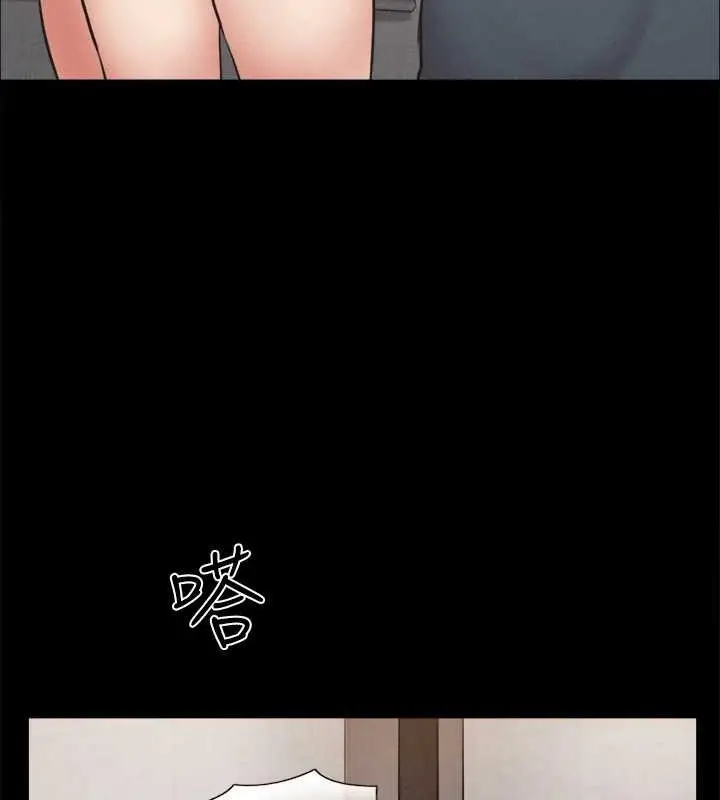 漫画《协议换爱》第157话第104张图