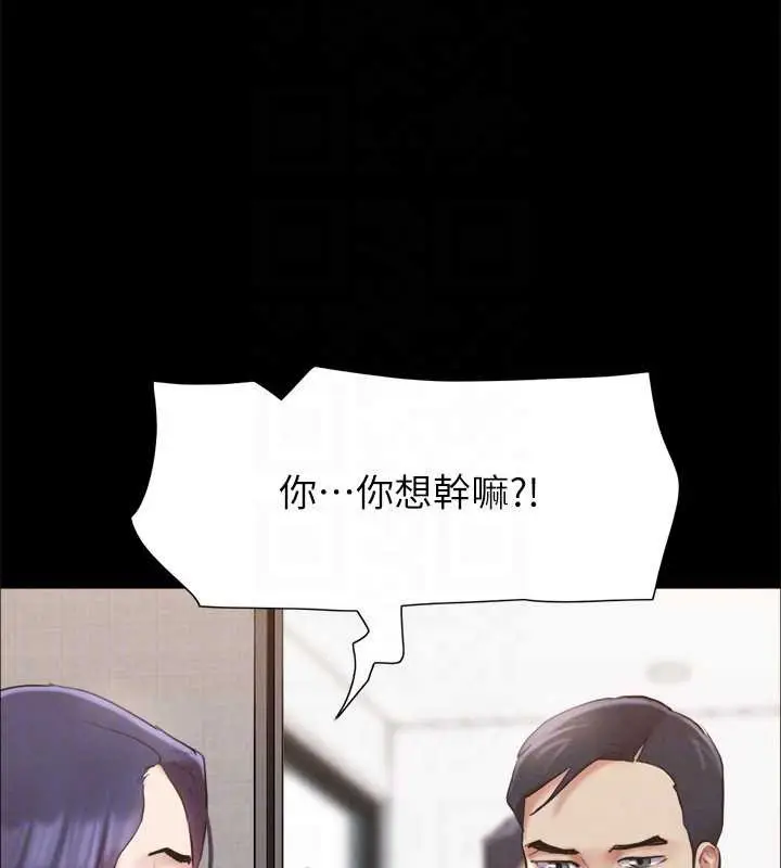 漫画《协议换爱》第157话第106张图