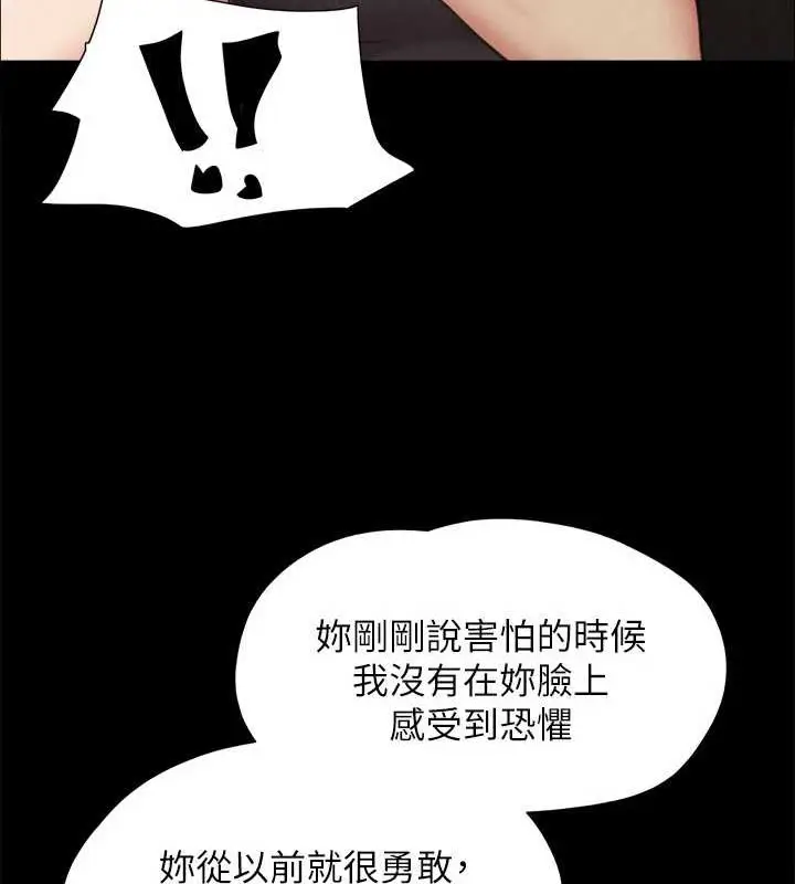 漫画《协议换爱》第157话第111张图