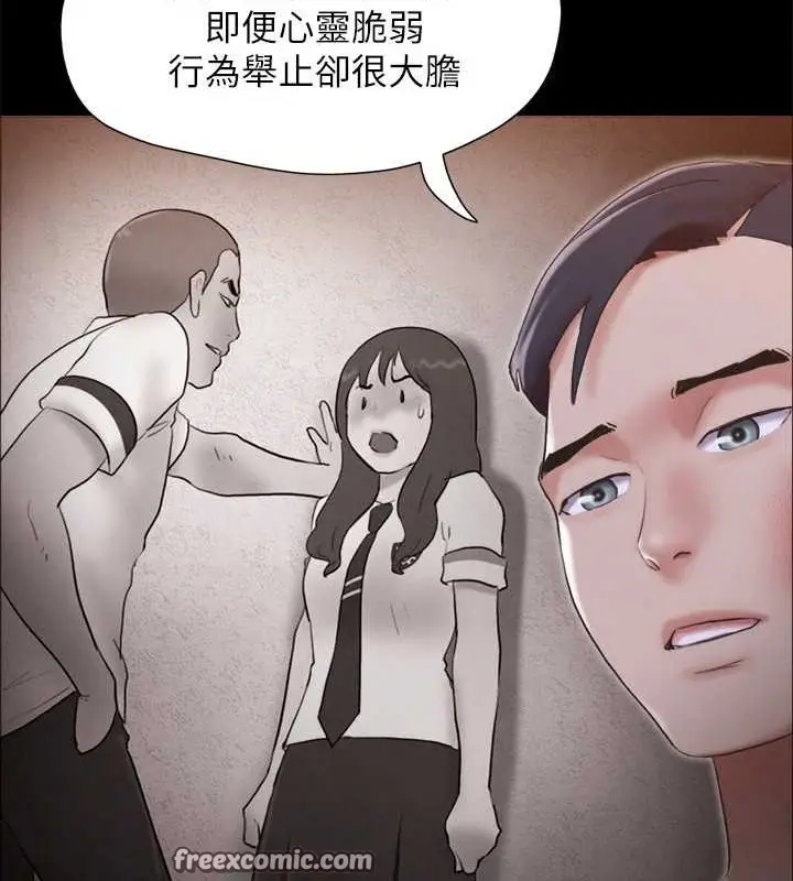 漫画《协议换爱》第157话第112张图