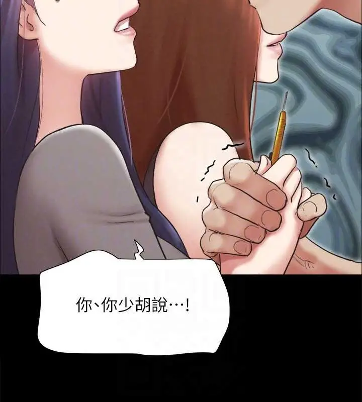 漫画《协议换爱》第157话第115张图