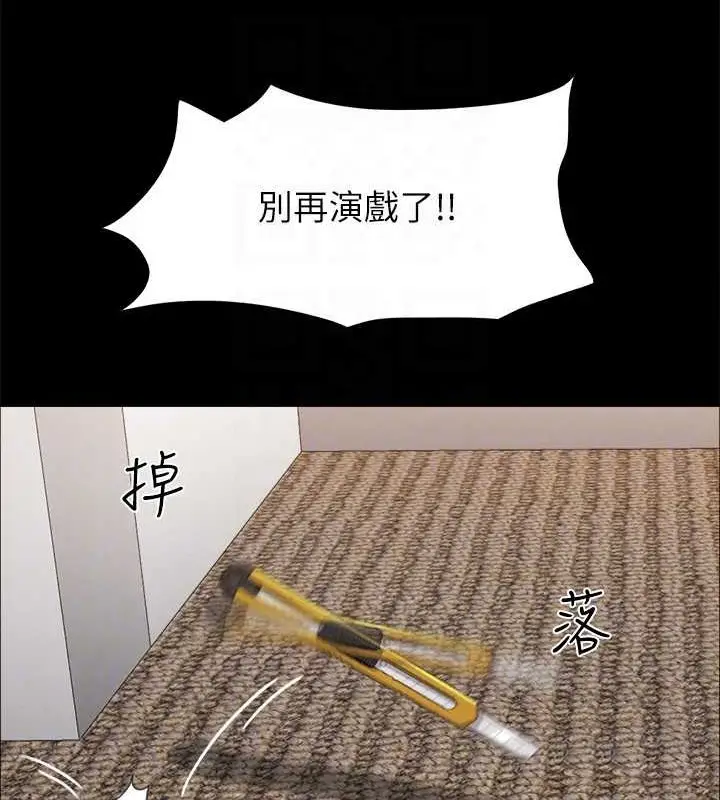 漫画《协议换爱》第157话第116张图