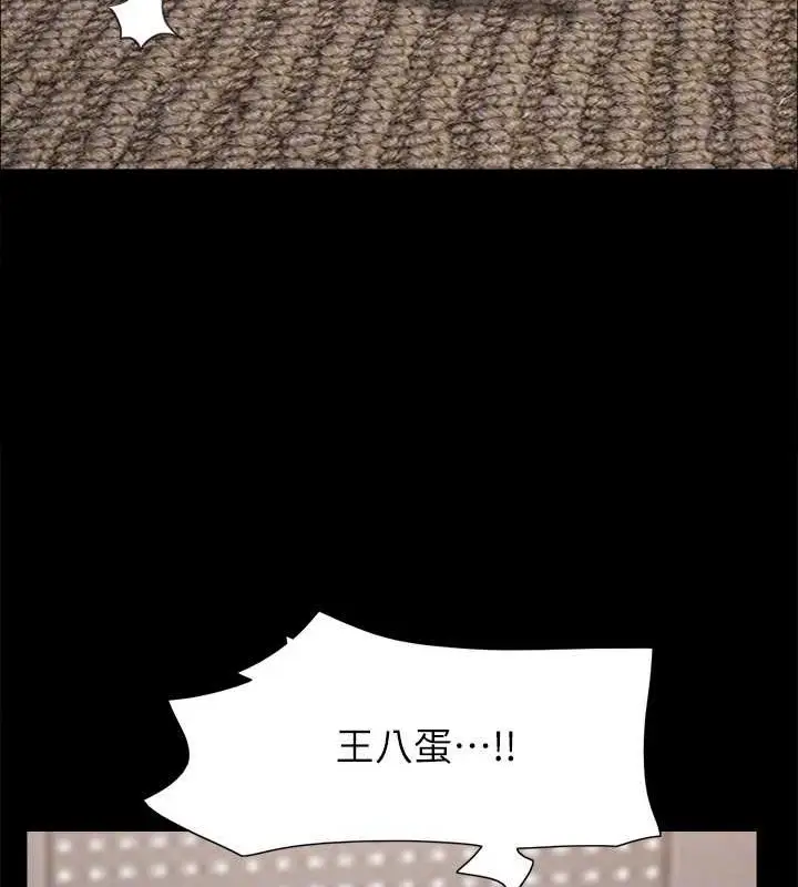 漫画《协议换爱》第157话第117张图