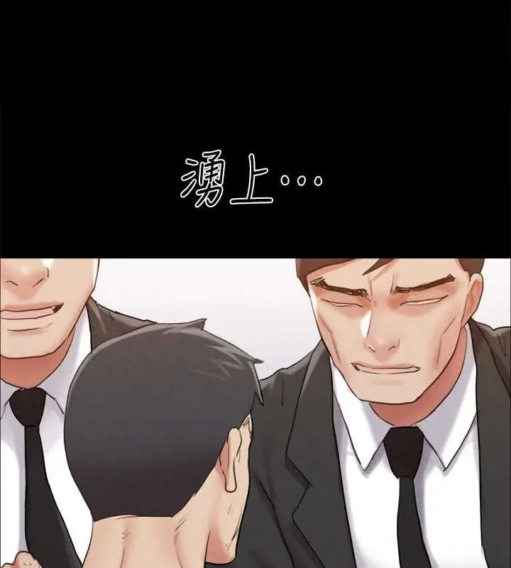 漫画《协议换爱》第157话第119张图