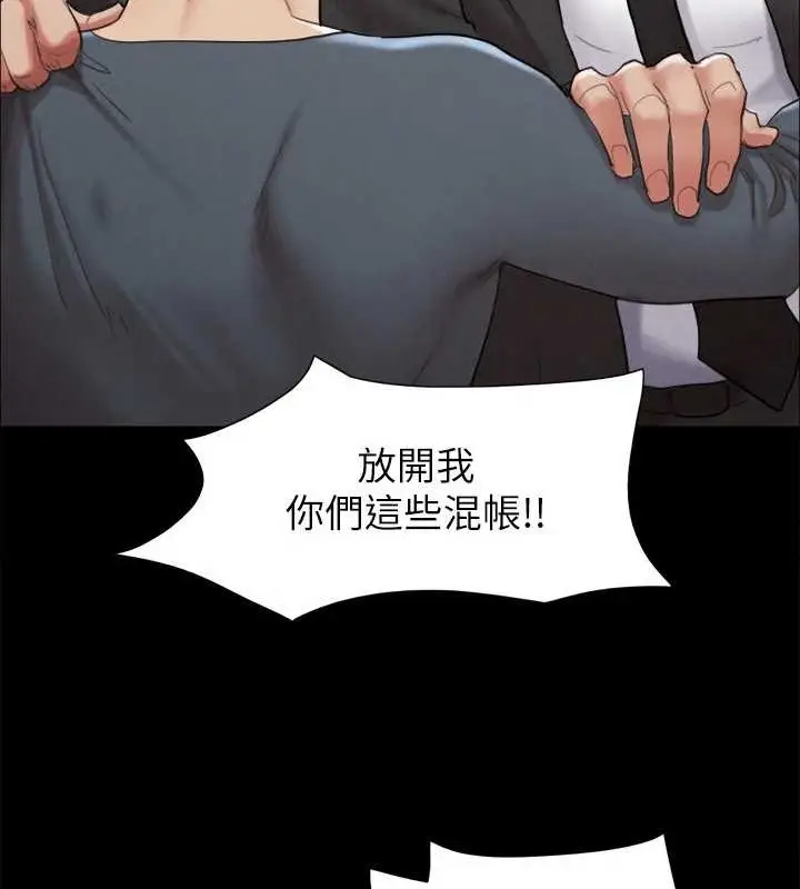 漫画《协议换爱》第157话第120张图