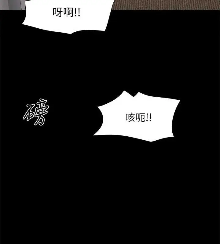 漫画《协议换爱》第157话第122张图