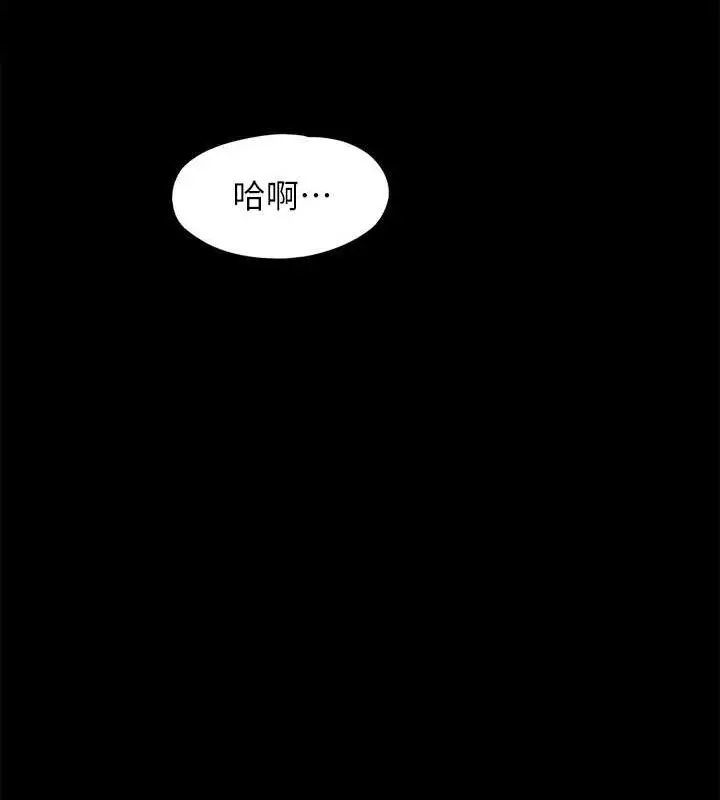 漫画《协议换爱》第157话第131张图