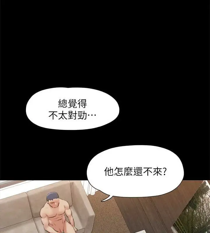 漫画《协议换爱》第157话第132张图