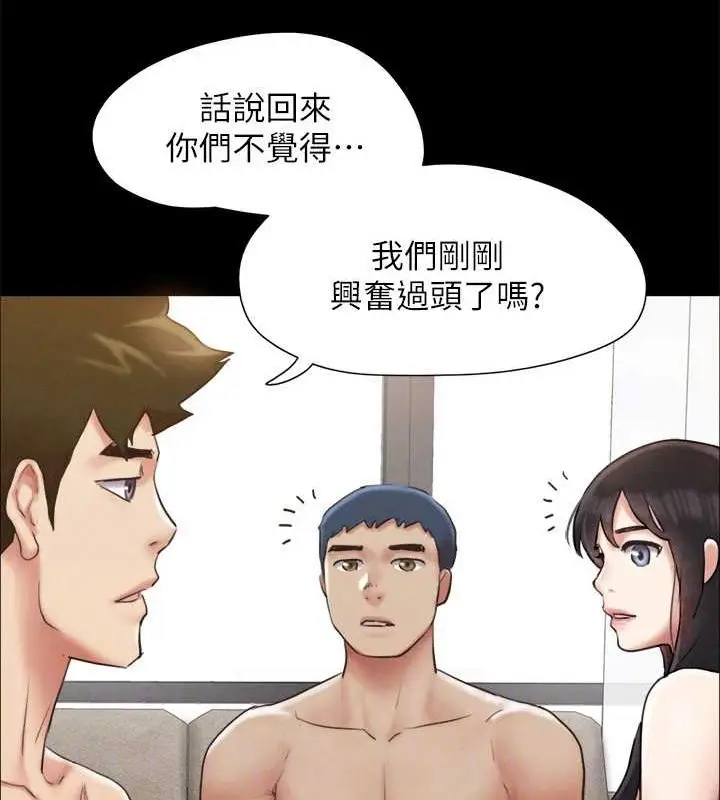 漫画《协议换爱》第157话第134张图