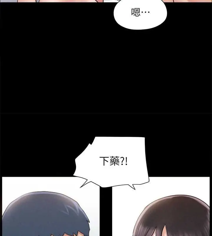 漫画《协议换爱》第157话第139张图