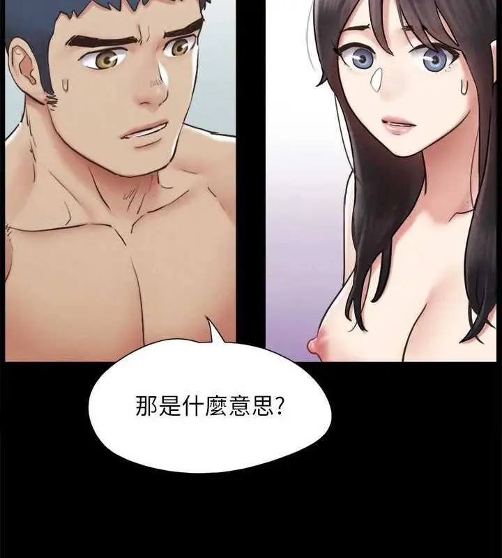 漫画《协议换爱》第157话第140张图
