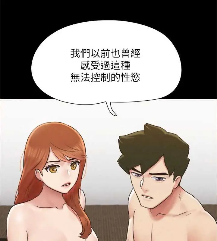 漫画《协议换爱》第157话第141张图