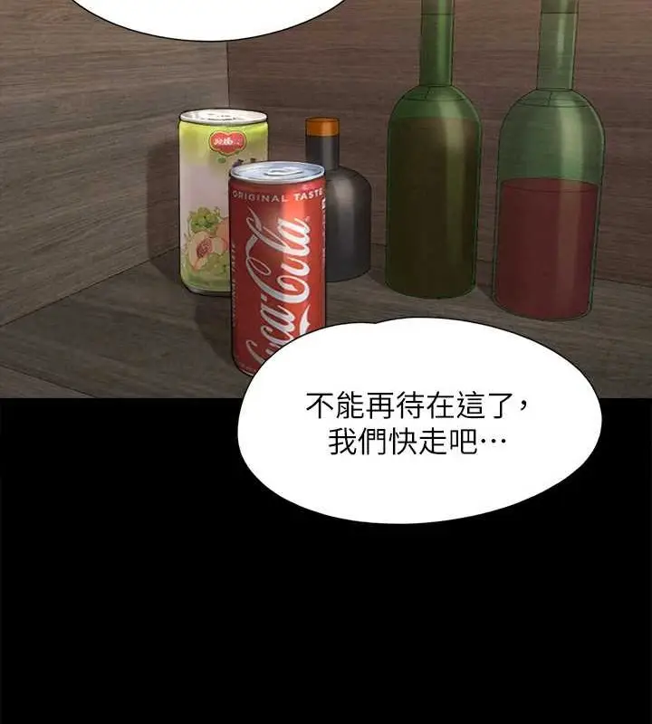 漫画《协议换爱》第157话第143张图
