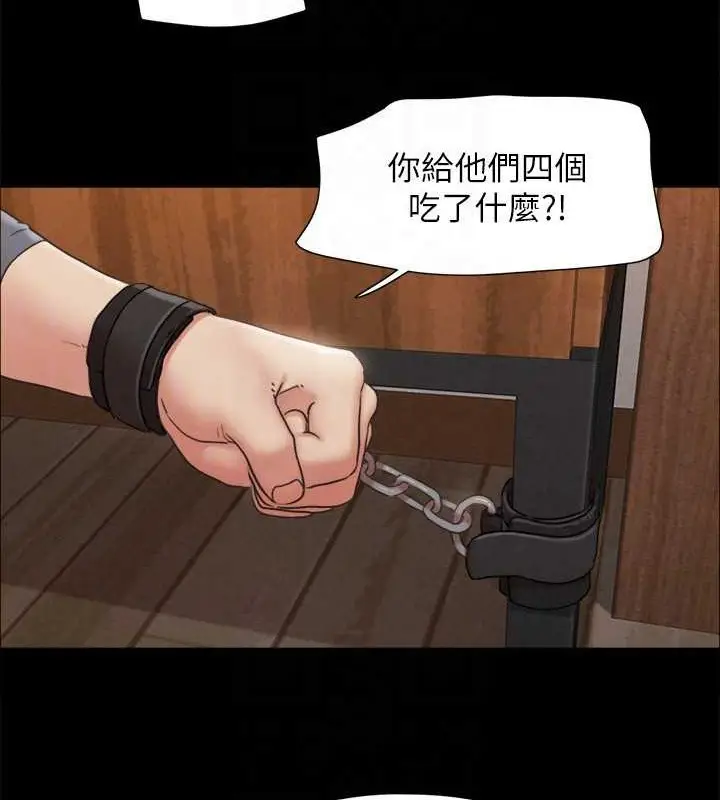 漫画《协议换爱》第157话第145张图