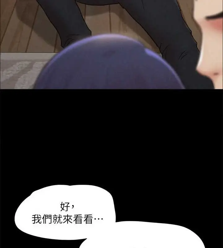 漫画《协议换爱》第157话第151张图