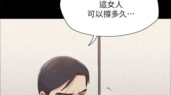 漫画《协议换爱》第157话第152张图