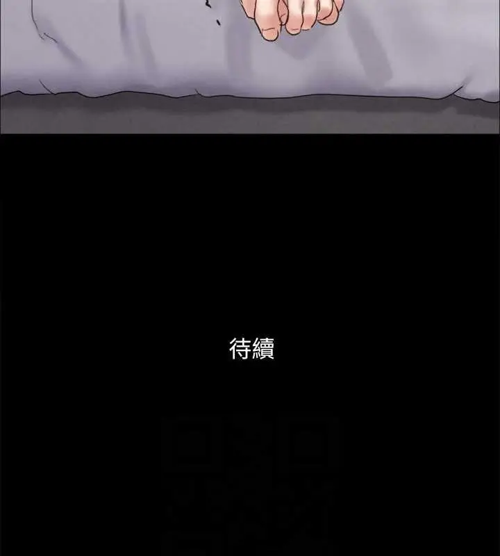 漫画《协议换爱》第157话第155张图