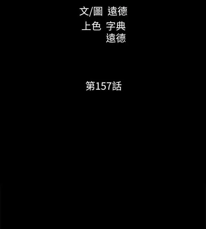 漫画《协议换爱》第157话第22张图