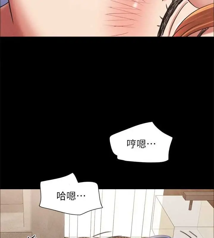 漫画《协议换爱》第157话第24张图