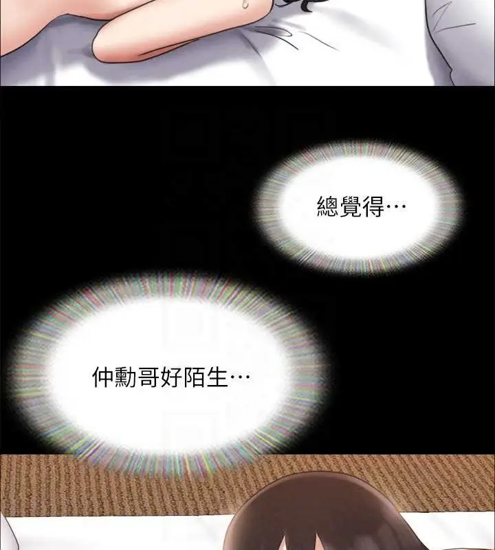 漫画《协议换爱》第157话第26张图