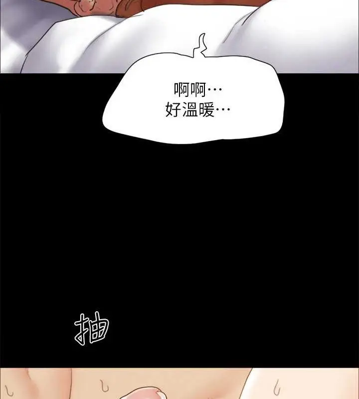 漫画《协议换爱》第157话第35张图