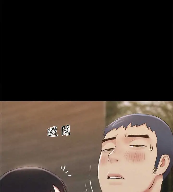 漫画《协议换爱》第157话第4张图