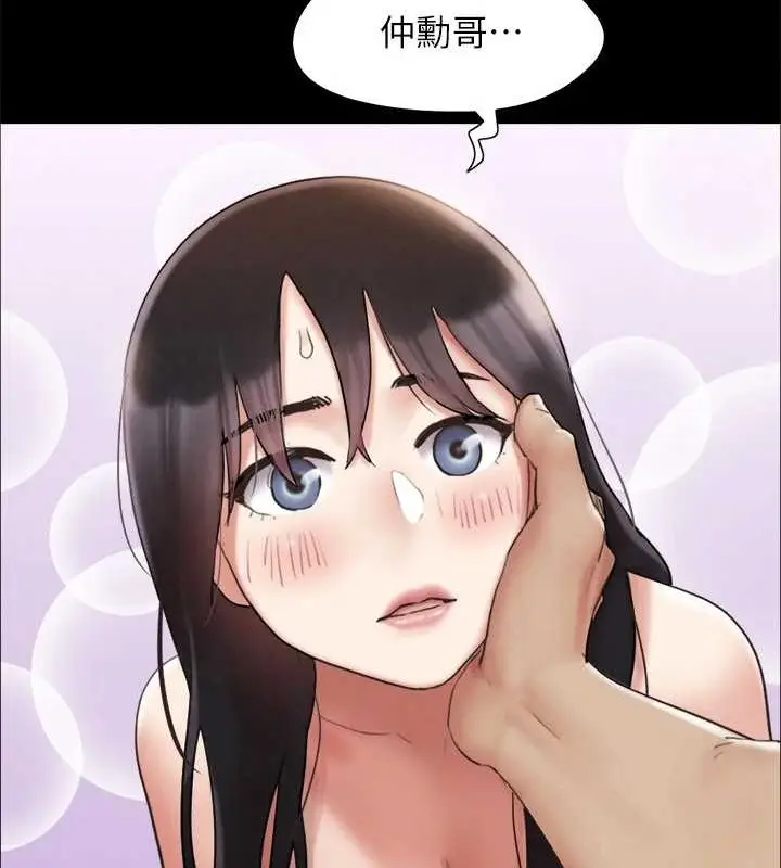 漫画《协议换爱》第157话第41张图