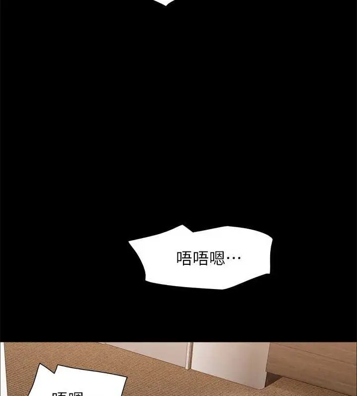 漫画《协议换爱》第157话第44张图