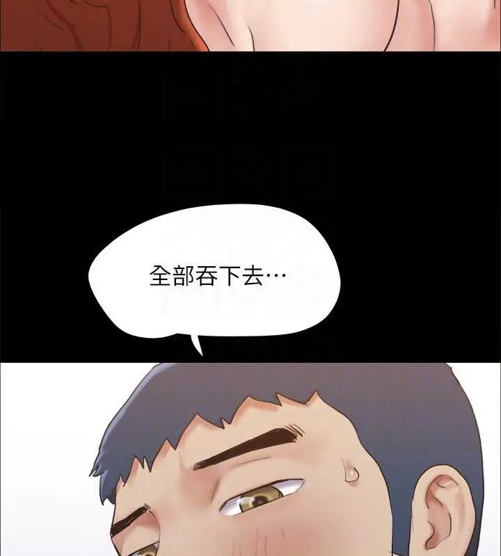 漫画《协议换爱》第157话第47张图