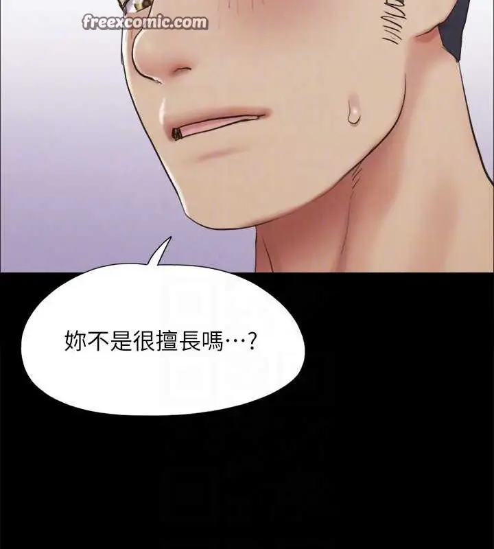 漫画《协议换爱》第157话第48张图