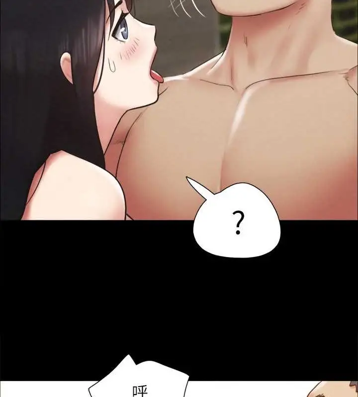 漫画《协议换爱》第157话第5张图