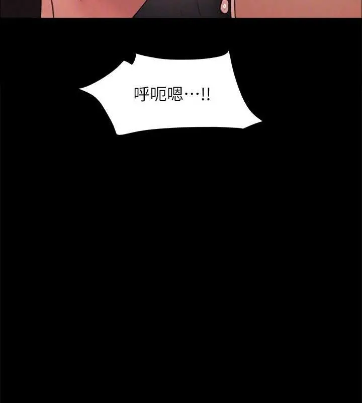 漫画《协议换爱》第157话第50张图
