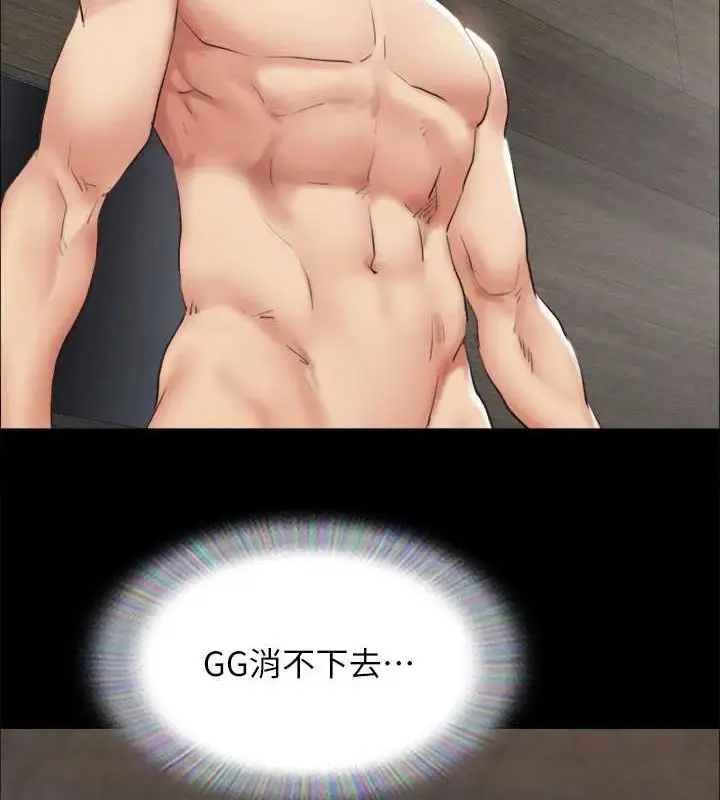 漫画《协议换爱》第157话第53张图