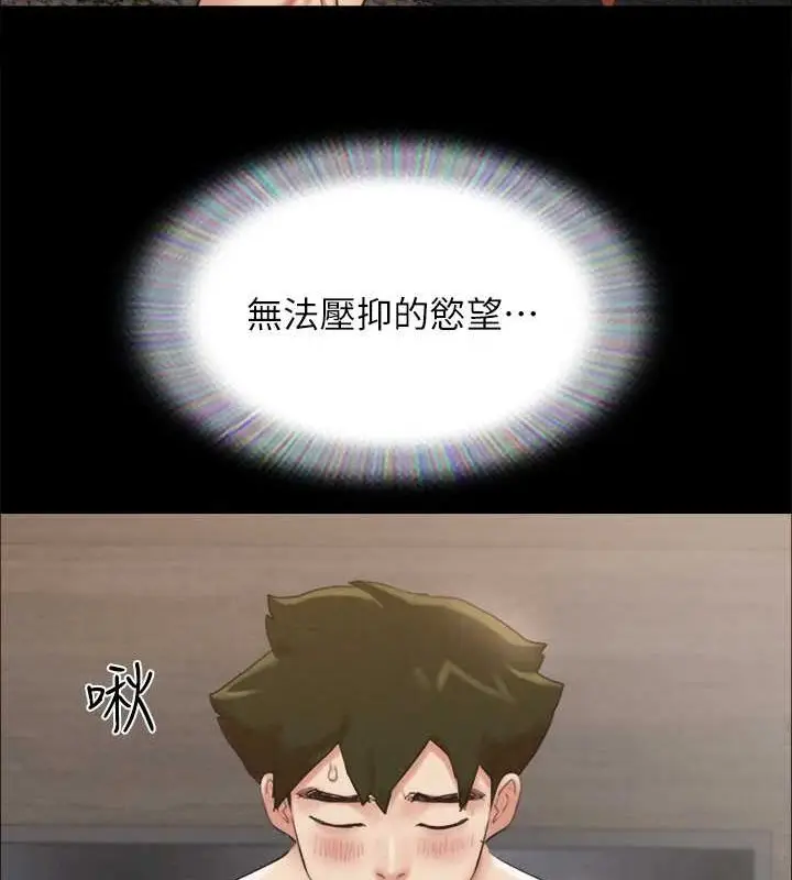 漫画《协议换爱》第157话第60张图