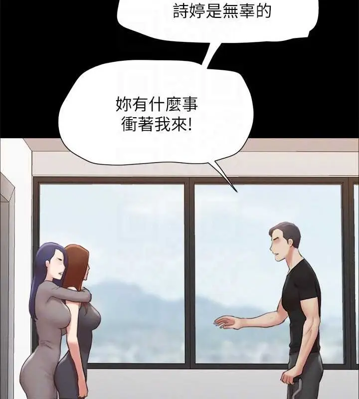 漫画《协议换爱》第157话第68张图