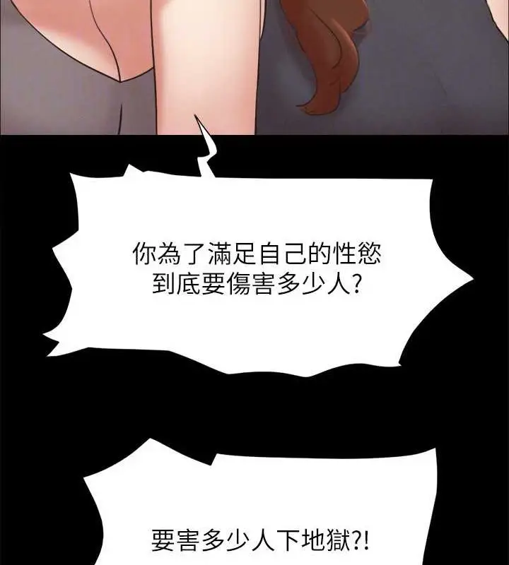 漫画《协议换爱》第157话第71张图