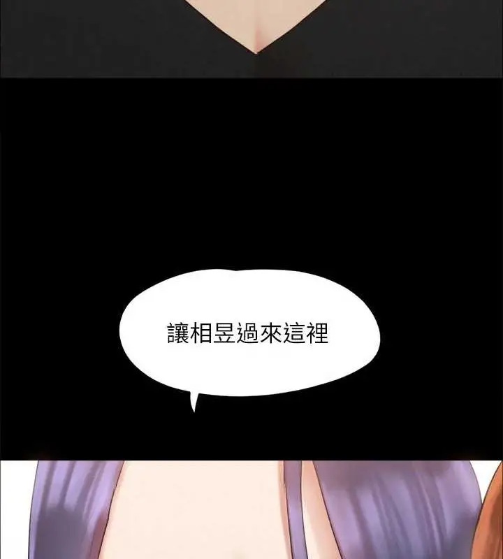 漫画《协议换爱》第157话第75张图