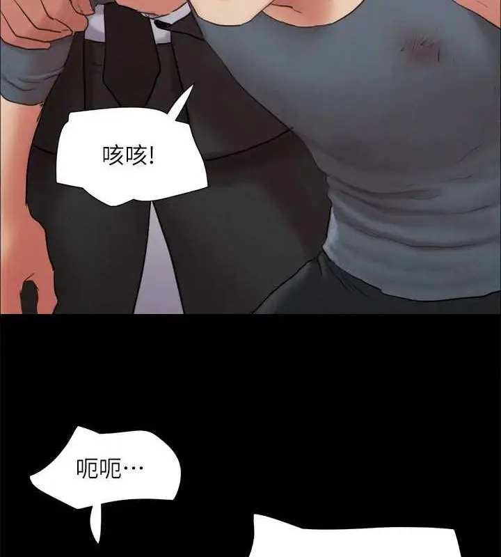 漫画《协议换爱》第157话第78张图